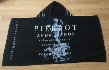 PIERROT ANDROGYNOS 후드 부착 타월