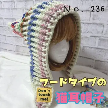 후드 모자 고양이 귀 모자 보닛 깊은 프린지 No. 236