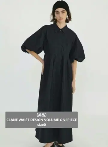 CLANE WAIST DESIGN VOLUME ONEPIECE size0