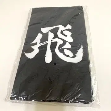 [미개봉 새상품] 하이큐 가로막 페이스 타월 카라스노