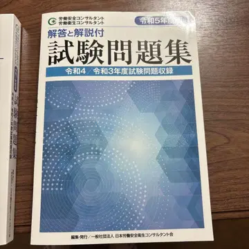 정답 및 해설 포함 시험 문제집 레이와 4년 레이와 3년도