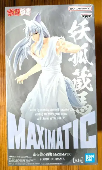 유유백서 MAXIMATIC 피규어 요호 쿠라마