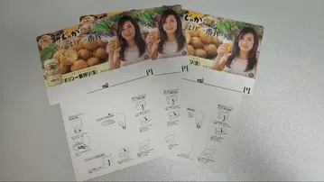 나카야마 미호 씨 팝 3개 기린 이치방 시보리