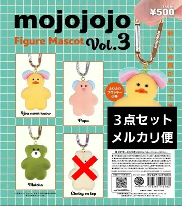 mojojojo Figure Mascot Vol.3 3종 세트