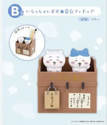뭔가 마음이 따뜻해지는 치이카와(먼작귀) 온천 B상