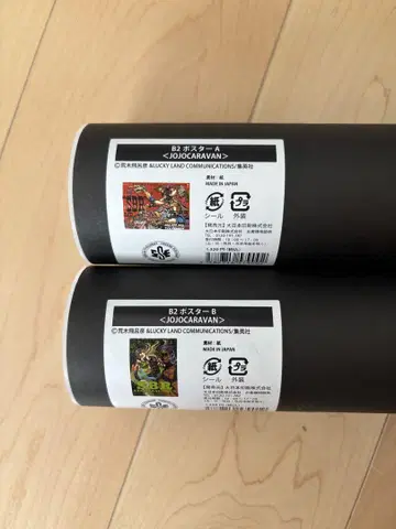 죠죠 캐러밴 B2 포스터 A타입 B타입 미개봉 새상품 JOJO