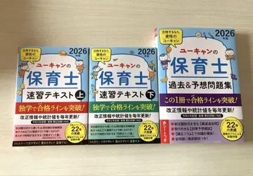 [ 최신 ] 2026년판 유캠 보육사 시험 대책 3권 세트