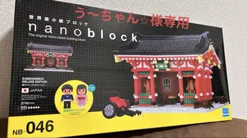 nanoblock NB-046 센소지 DELUXE EDITION