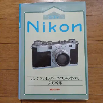 니콘 Nikon 레인지파인더 니콘의 모든 것