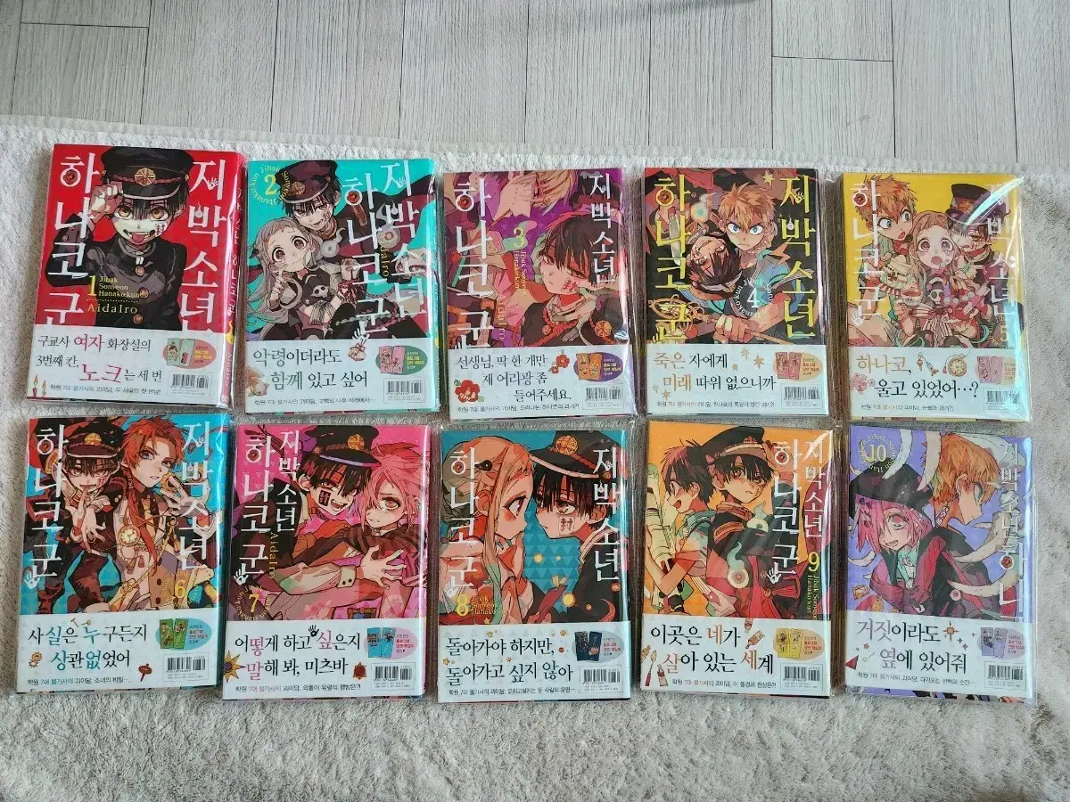 Toilet-bound Hanako-kun 0-22 After School Vol. 1, 2