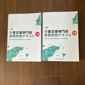 간호 지원 전문가 실무 연수 텍스트 상권 하권 세트 8판