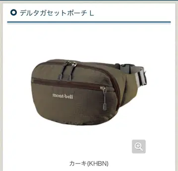mont-bell 델타 가셋 파우치 L 사이즈 1.8리터