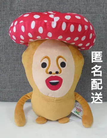 코비토즈칸 BIG 봉제 인형 2 베니버섯 비토