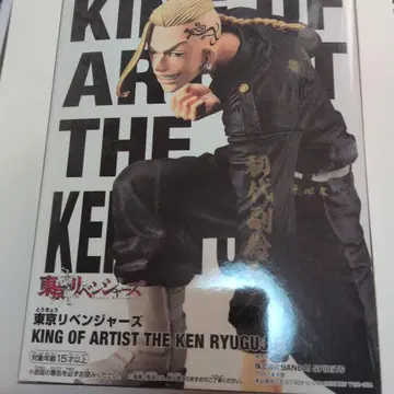 KING OF ARTIST 더 켄 류구지 피규어