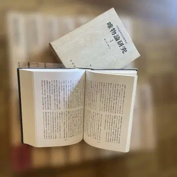 유물론 연구 전 18권 세트