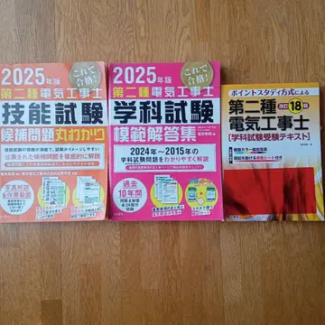 2025년판 제1종 제2종 전기공사기능사 시험 대책