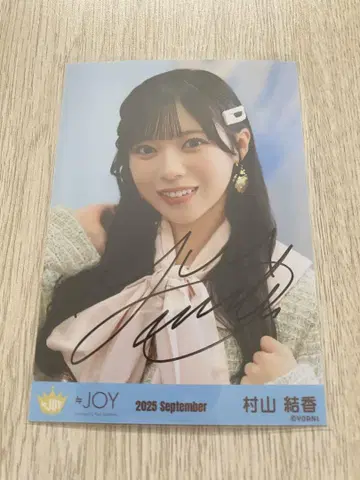 니앗조이 무라야마 유우카 친필 3개월