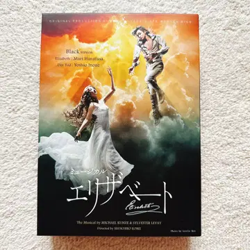 뮤지컬 엘리자벳 DVD Black version