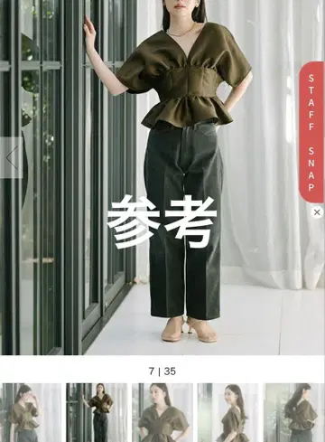 카키 딥 V넥 크롭 프릴 상의