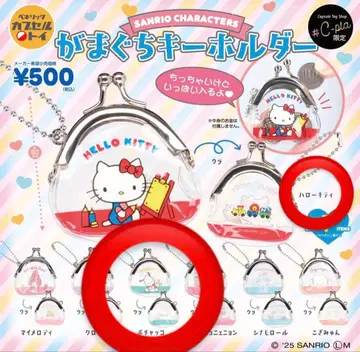 산리오 가마구치 키링 가챠 키티 포차코