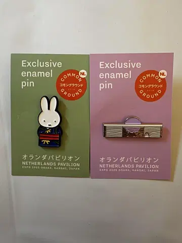 오사카 엑스포 네덜란드 파빌리온 미피 파빌리온형 에나멜 핀 배지 세트