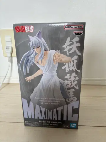 유유백서 요호 쿠라마 MAXIMATIC 피규어