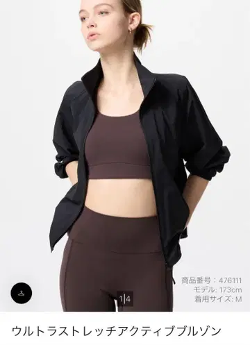 유니클로 울트라 스트레치 액티브 블루종