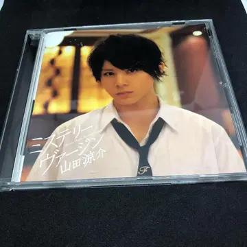 야마다 료스케 미스터리 버전 CD