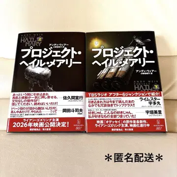 프로젝트 헤일 메리 앤디 위어 저 상하권 세트