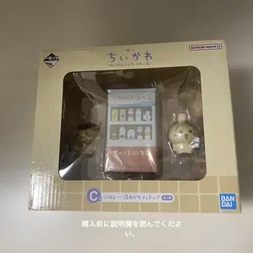 치이카와 제일복권 뽀드득! 목욕 후 피규어 밤만주 토끼 C상