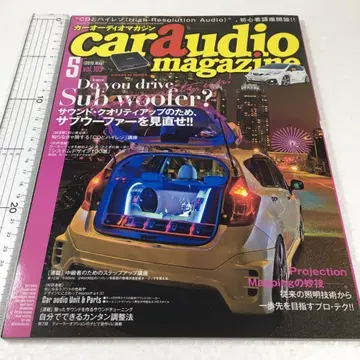 미개봉 미사용품 car audio magazine (카 오디오 매거진)