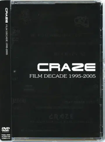 단종 CRAZE / FILM DECADE 1995 - 2005 (DVD)