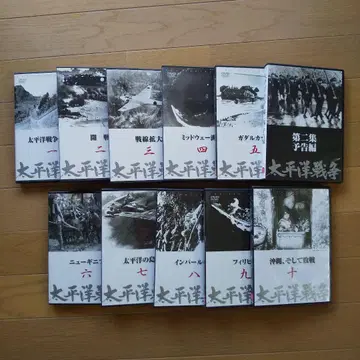 태평양 전쟁 DVD 전 10권 세트