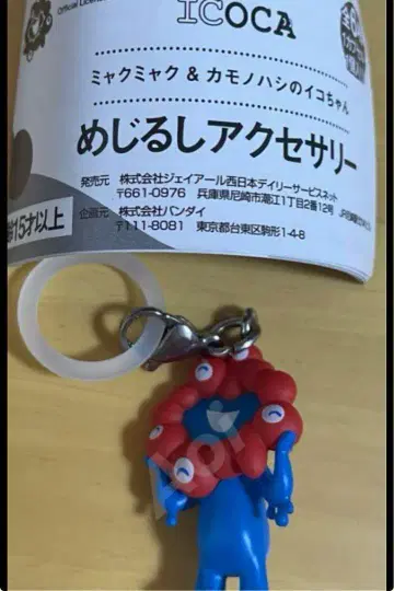 새상품 미야쿠미야쿠B 메지루시 액세서리 만박 한정판
