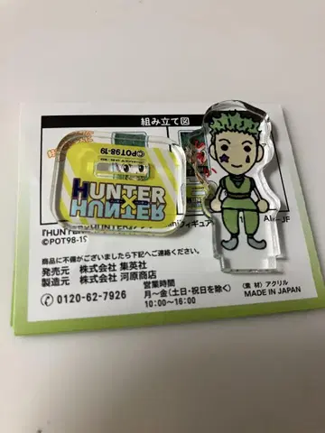 HUNTERxHUNTER 아크릴 mini 피규어 히소카