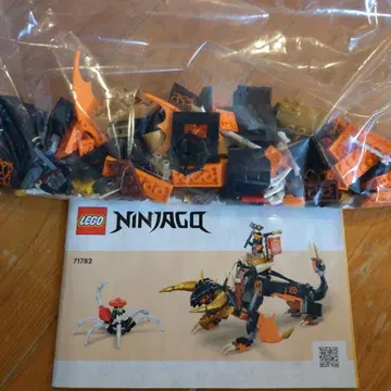 LEGO Ninjago 71782 설명서 포함, 상자 없음
