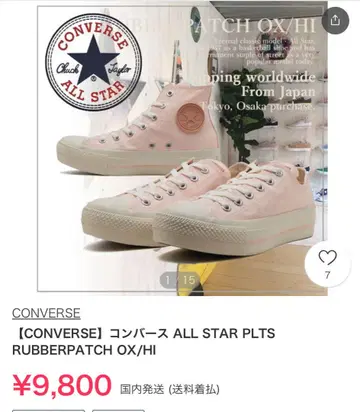 CONVERSE ALL STAR PLTS RUBBERPATCH OX/HI