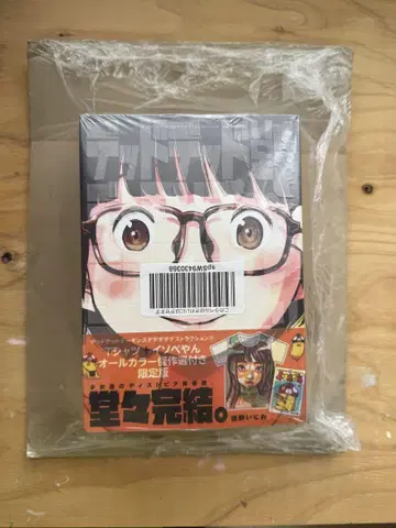 데드 데드 데몬즈 12권 한정판