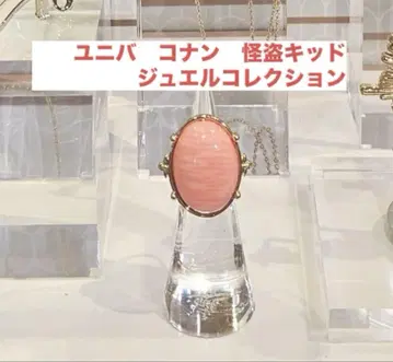 명탐정 코난 주얼 컬렉션 페어리 립 괴도 키드 USJ 유니버셜
