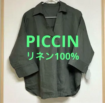 미사용 PICCIN 스키퍼 셔츠 카키