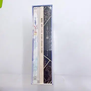 D44 극장판 꽃 피는 이로하 HOME SWEET HOME 미개봉