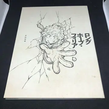 롱 호프 필리아