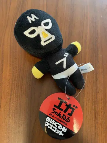 에가짱 봉제 인형 마스코트