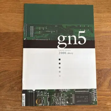GREEN NERVE vol.5