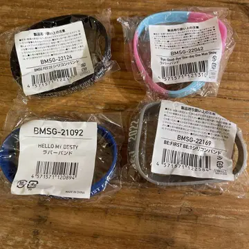 BMSG BE:FIRST 러버 밴드 4종 세트