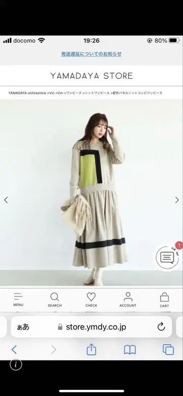 새상품급 [ Vin ] 컬러 블록 니트 원피스