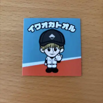 Da-iCE 이와오카 토오루 라라포트 고시엔 한정판 스티커