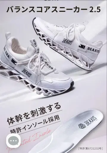 새상품 미사용 밸런스코어 스니커즈 2.5 XL 화이트