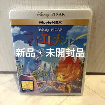 [ 미개봉 새상품 ] 마이 엘리먼트 DVD 블루레이 디즈니