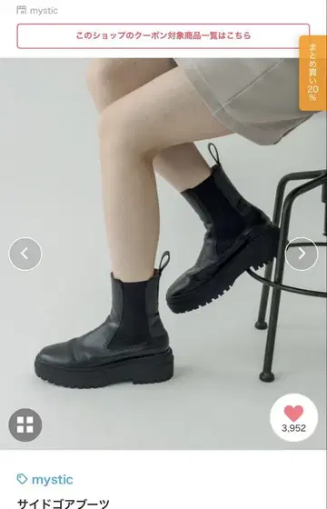 mystic 사이드 고어 부츠 블랙 23.5cm